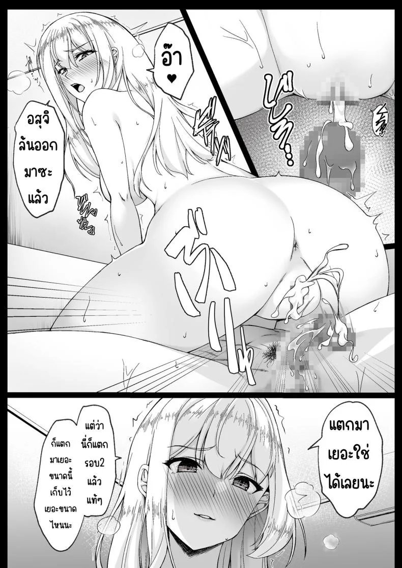 ฉันดีกว่าพี่สาวหรือเปล่า _ [Yuuriko] Onee-chan yori Iissuyo_ หน้า 26