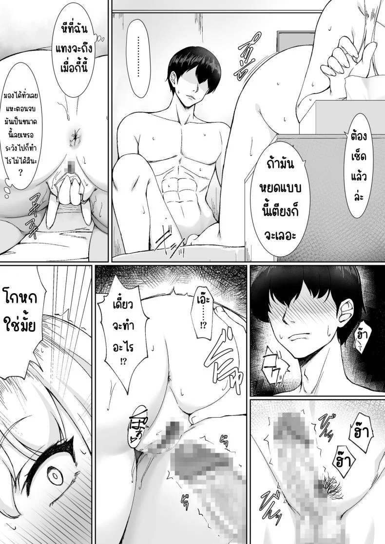 ฉันดีกว่าพี่สาวหรือเปล่า _ [Yuuriko] Onee-chan yori Iissuyo_ หน้า 27
