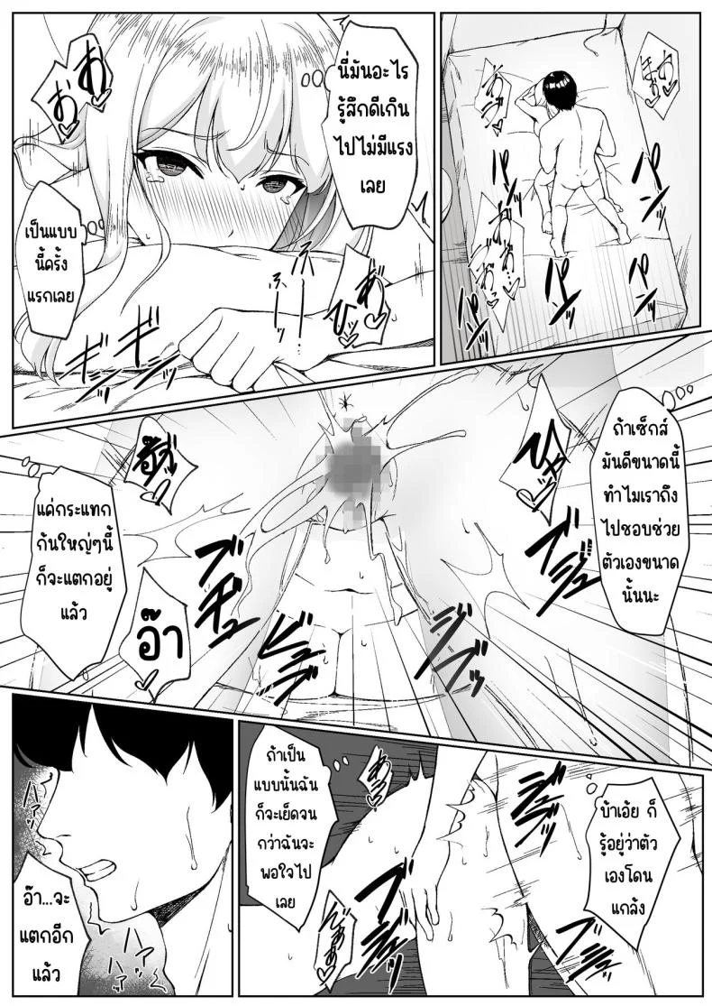 ฉันดีกว่าพี่สาวหรือเปล่า _ [Yuuriko] Onee-chan yori Iissuyo_ หน้า 31