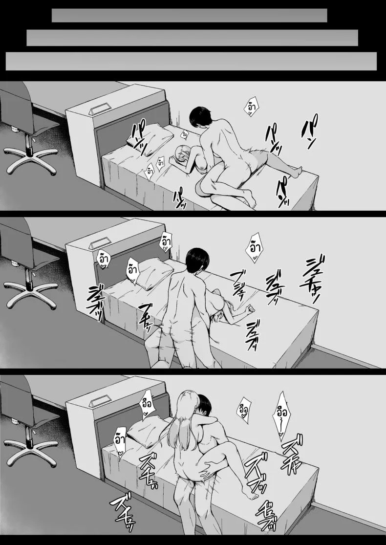 ฉันดีกว่าพี่สาวหรือเปล่า _ [Yuuriko] Onee-chan yori Iissuyo_ หน้า 42