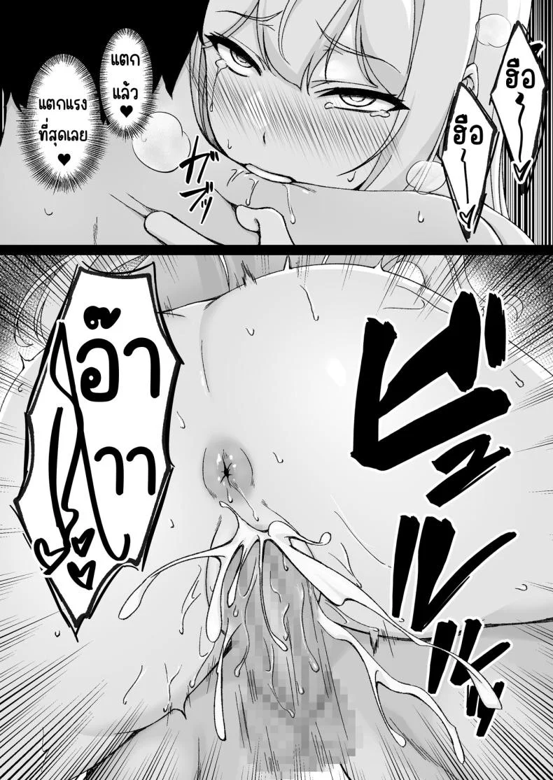 ฉันดีกว่าพี่สาวหรือเปล่า _ [Yuuriko] Onee-chan yori Iissuyo_ หน้า 43