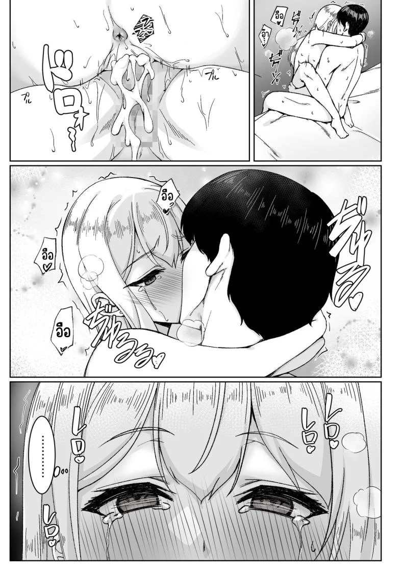 ฉันดีกว่าพี่สาวหรือเปล่า _ [Yuuriko] Onee-chan yori Iissuyo_ หน้า 44