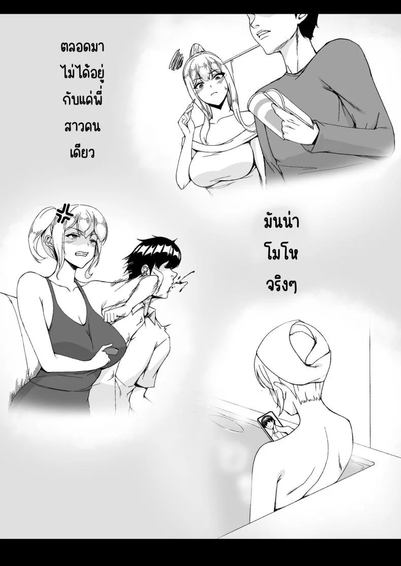 ฉันดีกว่าพี่สาวหรือเปล่า _ [Yuuriko] Onee-chan yori Iissuyo_ หน้า 45
