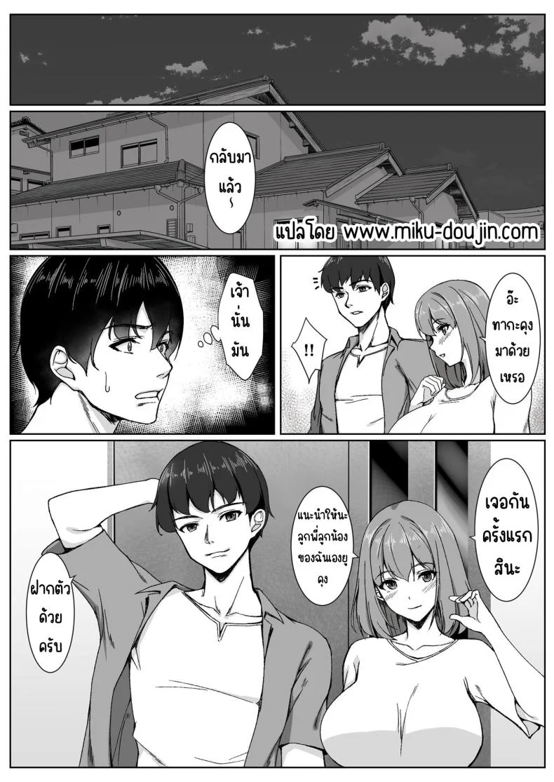 ฉันดีกว่าพี่สาวหรือเปล่า _ [Yuuriko] Onee-chan yori Iissuyo_ หน้า 46