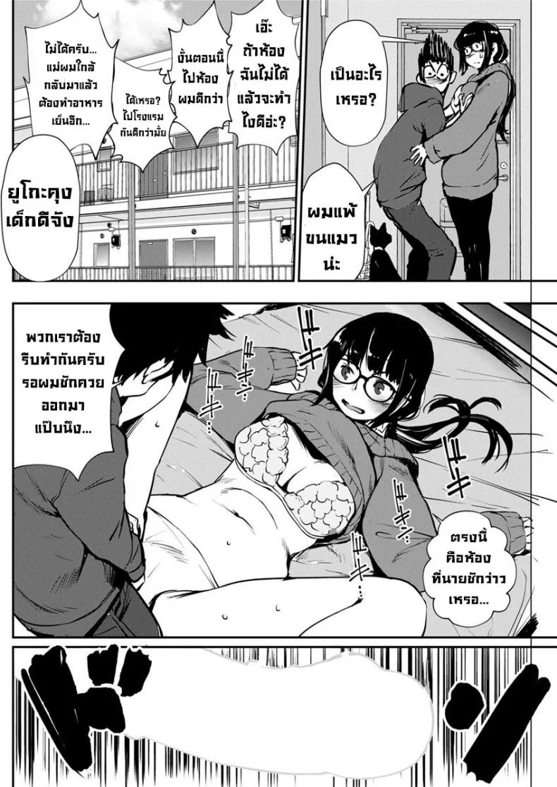 เก็บกดมานาน หน้า 6