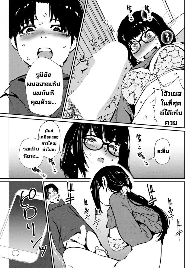 เก็บกดมานาน หน้า 7
