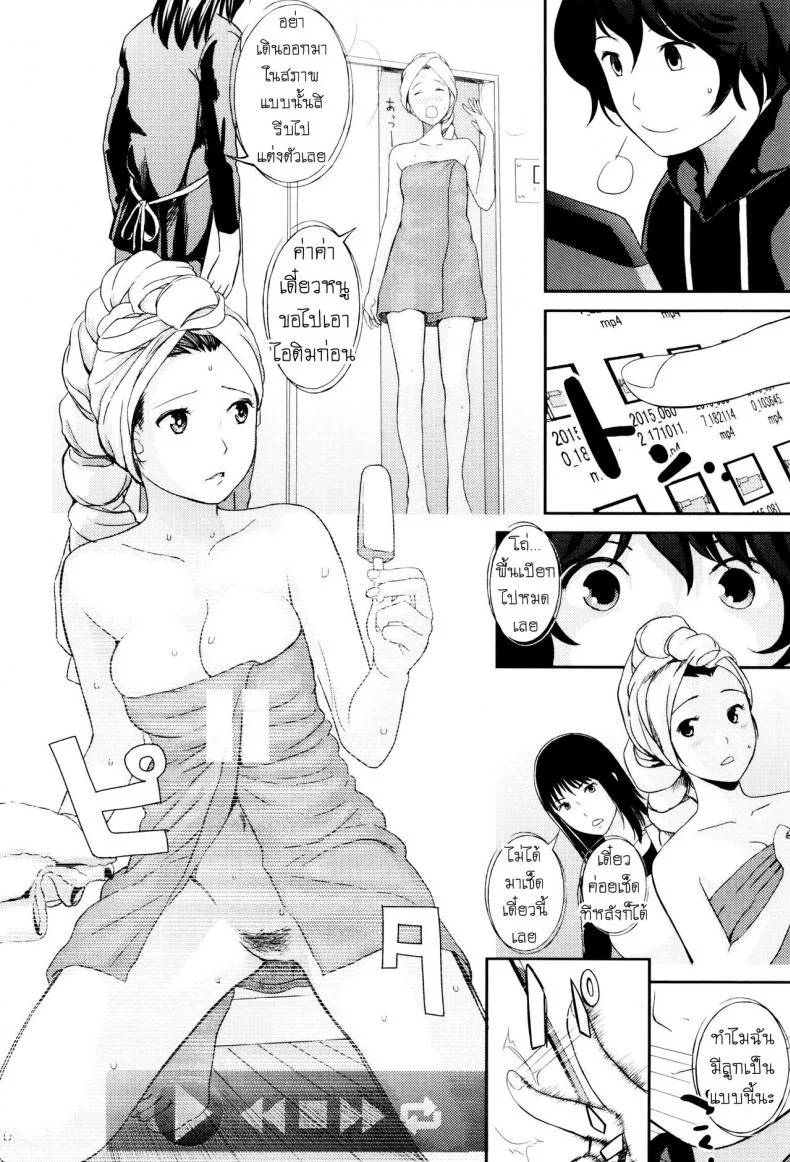 ทำความสะอาดห้องนั่งเล่น [Yoshida Tobio] Ane no Sei! Boku no Shitto My Sister's Sex! My Jealousy (Onee-chan no Naka) หน้า 4