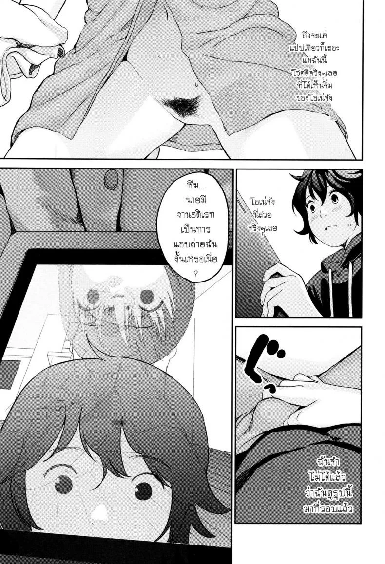 ทำความสะอาดห้องนั่งเล่น [Yoshida Tobio] Ane no Sei! Boku no Shitto My Sister's Sex! My Jealousy (Onee-chan no Naka) หน้า 5