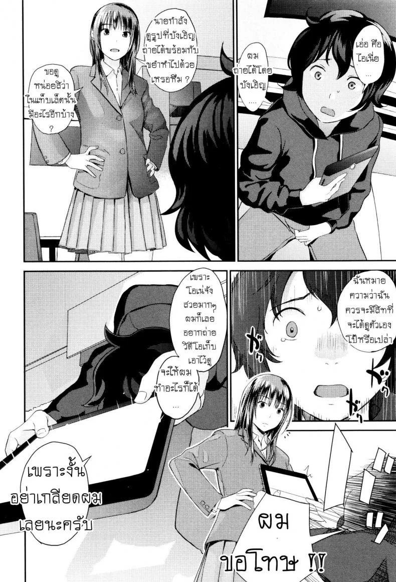 ทำความสะอาดห้องนั่งเล่น [Yoshida Tobio] Ane no Sei! Boku no Shitto My Sister's Sex! My Jealousy (Onee-chan no Naka) หน้า 6