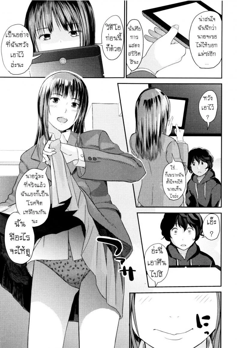 ทำความสะอาดห้องนั่งเล่น [Yoshida Tobio] Ane no Sei! Boku no Shitto My Sister's Sex! My Jealousy (Onee-chan no Naka) หน้า 7