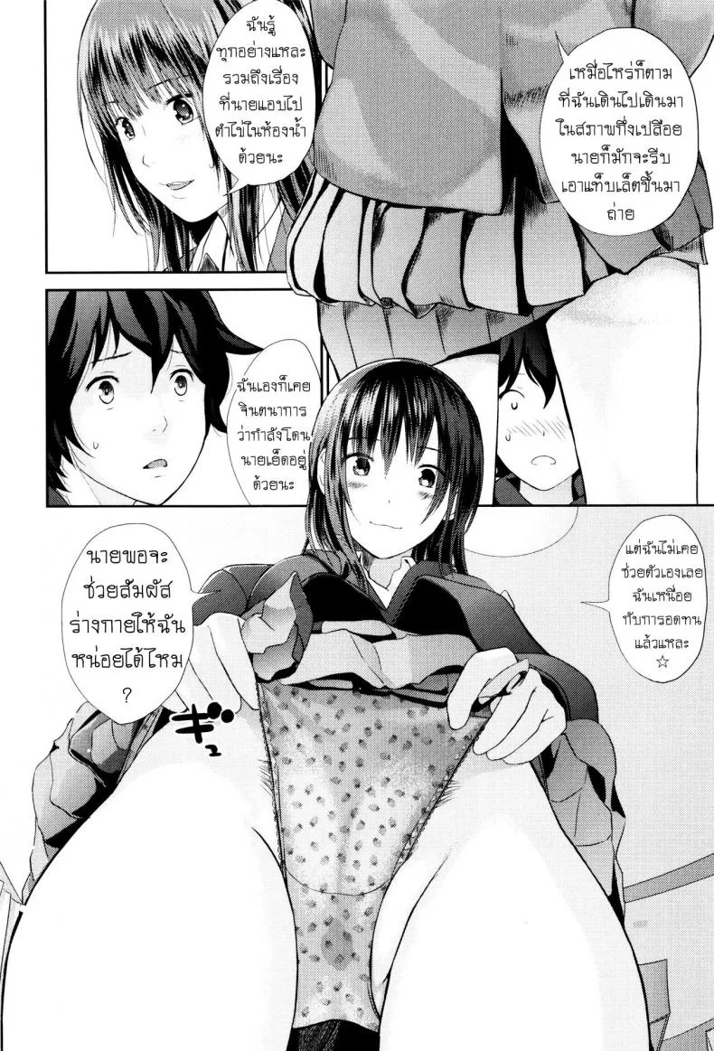 ทำความสะอาดห้องนั่งเล่น [Yoshida Tobio] Ane no Sei! Boku no Shitto My Sister's Sex! My Jealousy (Onee-chan no Naka) หน้า 8