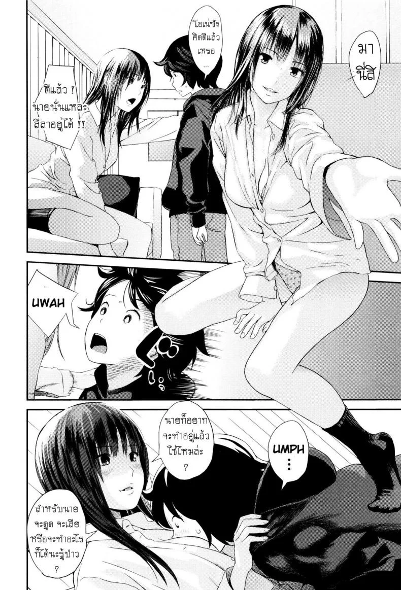 ทำความสะอาดห้องนั่งเล่น [Yoshida Tobio] Ane no Sei! Boku no Shitto My Sister's Sex! My Jealousy (Onee-chan no Naka) หน้า 10