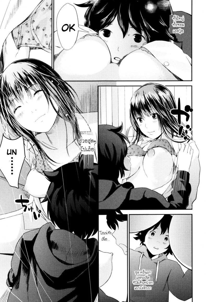 ทำความสะอาดห้องนั่งเล่น [Yoshida Tobio] Ane no Sei! Boku no Shitto My Sister's Sex! My Jealousy (Onee-chan no Naka) หน้า 11