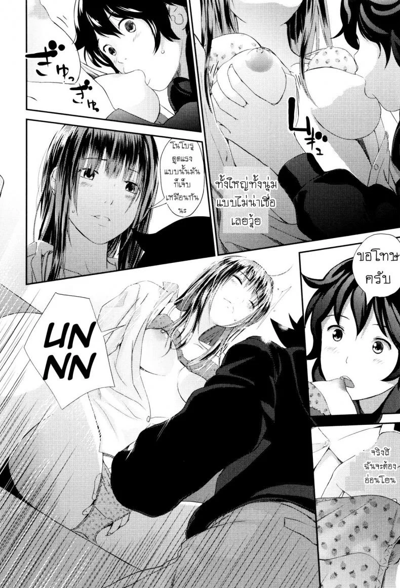 ทำความสะอาดห้องนั่งเล่น [Yoshida Tobio] Ane no Sei! Boku no Shitto My Sister's Sex! My Jealousy (Onee-chan no Naka) หน้า 12