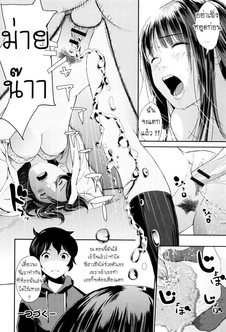 ทำความสะอาดห้องนั่งเล่น [Yoshida Tobio] Ane no Sei! Boku no Shitto My Sister's Sex! My Jealousy (Onee-chan no Naka) หน้า 18