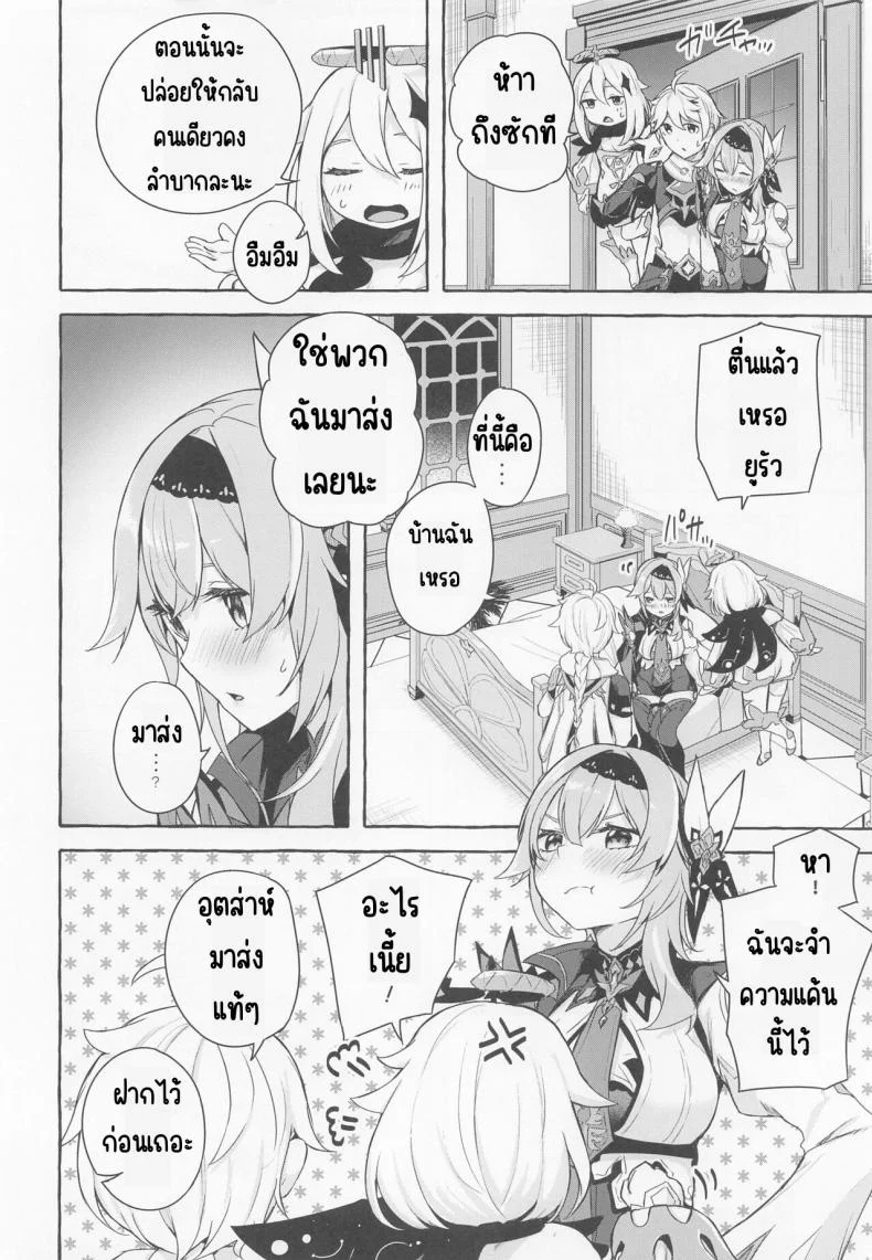 ปฏิกิริยาละลายของยูรัว (C100) [Sawaraya Shoten (Sahara Gensei)] Eula no Youkai Hannou (Genshin Impact) หน้า 5