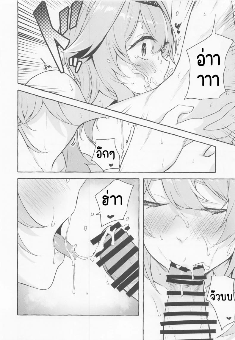 ปฏิกิริยาละลายของยูรัว (C100) [Sawaraya Shoten (Sahara Gensei)] Eula no Youkai Hannou (Genshin Impact) หน้า 17