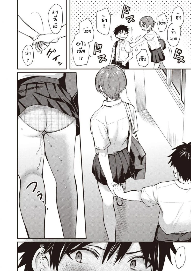 ความน่ารักที่ถูกซ่อนไว้ [Pei] Kimochi afurete หน้า 6