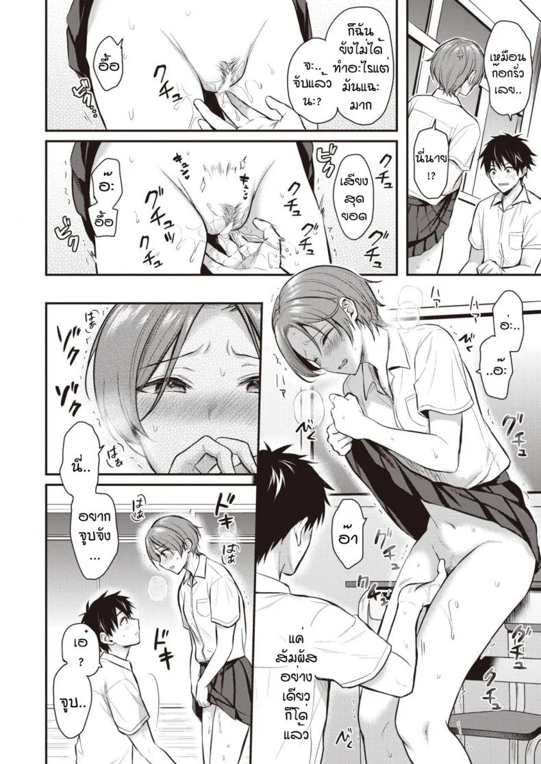 ความน่ารักที่ถูกซ่อนไว้ [Pei] Kimochi afurete หน้า 8