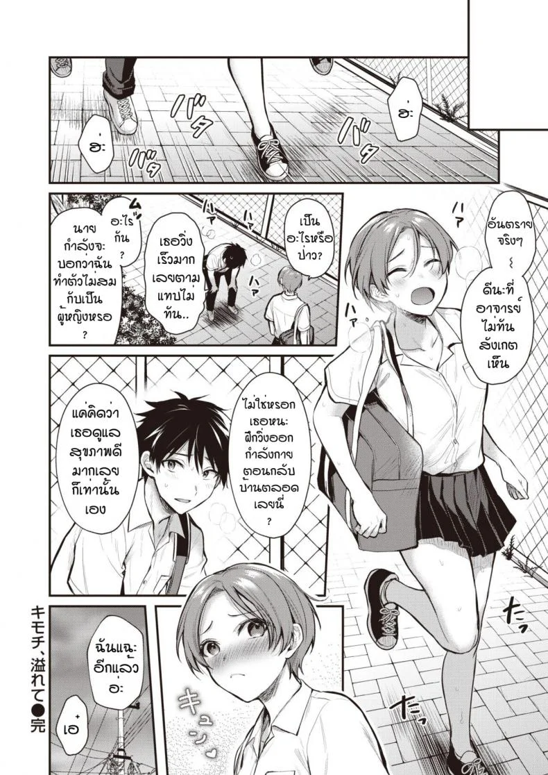 ความน่ารักที่ถูกซ่อนไว้ [Pei] Kimochi afurete หน้า 18