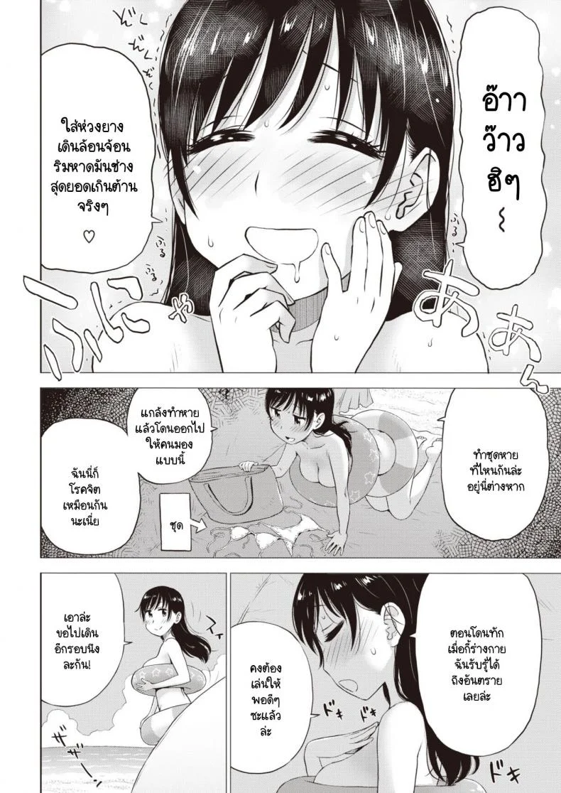 ข้างในทรายนั้นมีอะไร [Karma Tatsurou] Suna no Naka no Jouji หน้า 4