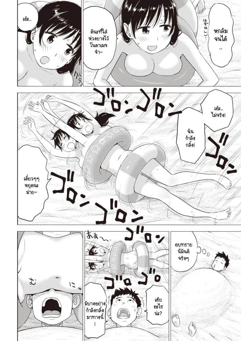 ข้างในทรายนั้นมีอะไร [Karma Tatsurou] Suna no Naka no Jouji หน้า 6