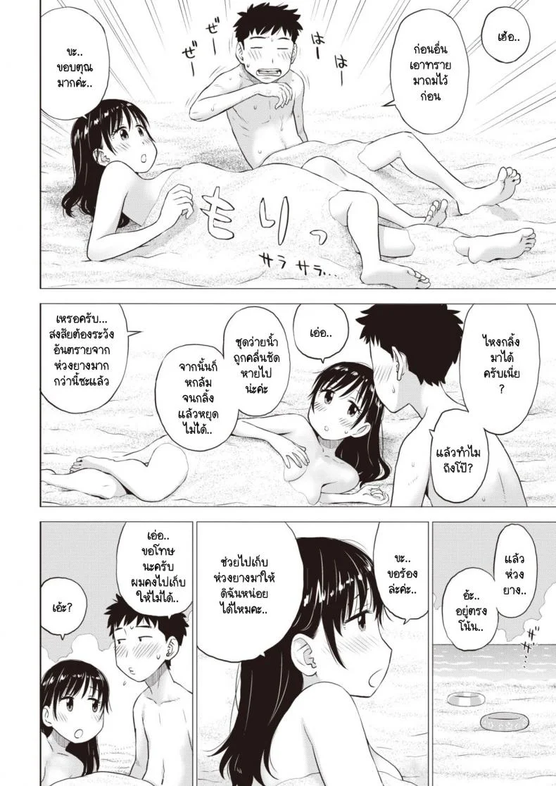 ข้างในทรายนั้นมีอะไร [Karma Tatsurou] Suna no Naka no Jouji หน้า 8