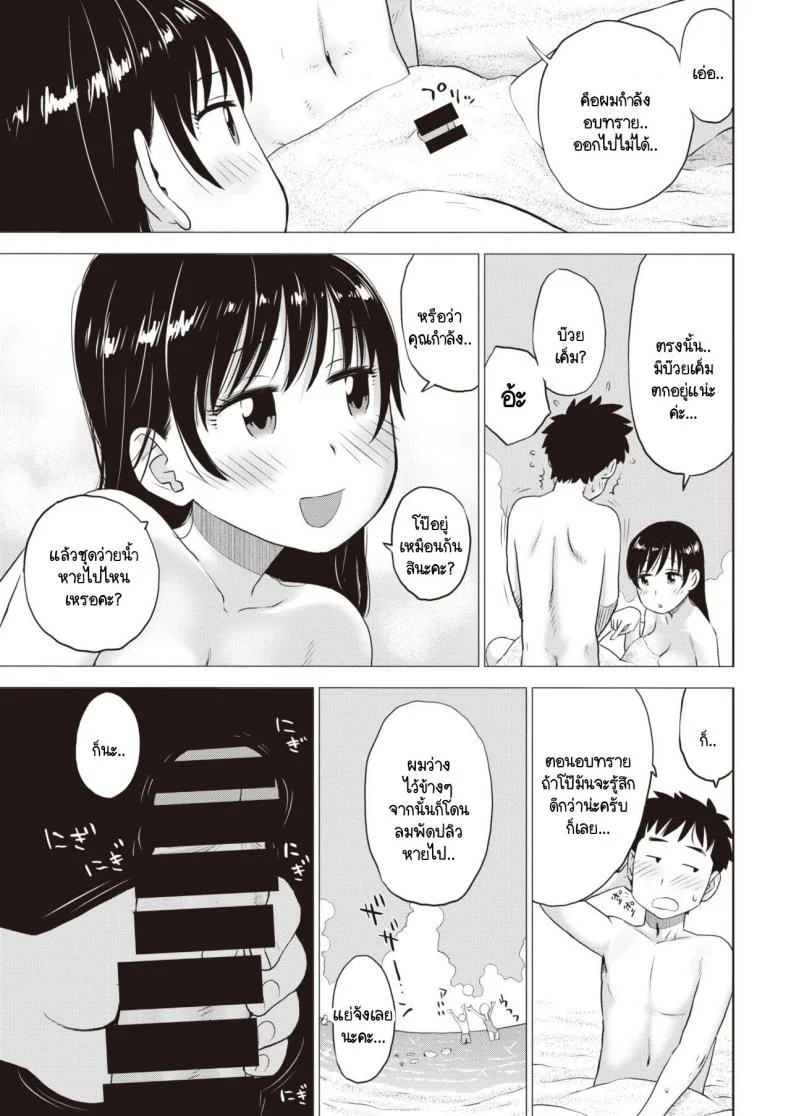 ข้างในทรายนั้นมีอะไร [Karma Tatsurou] Suna no Naka no Jouji หน้า 9