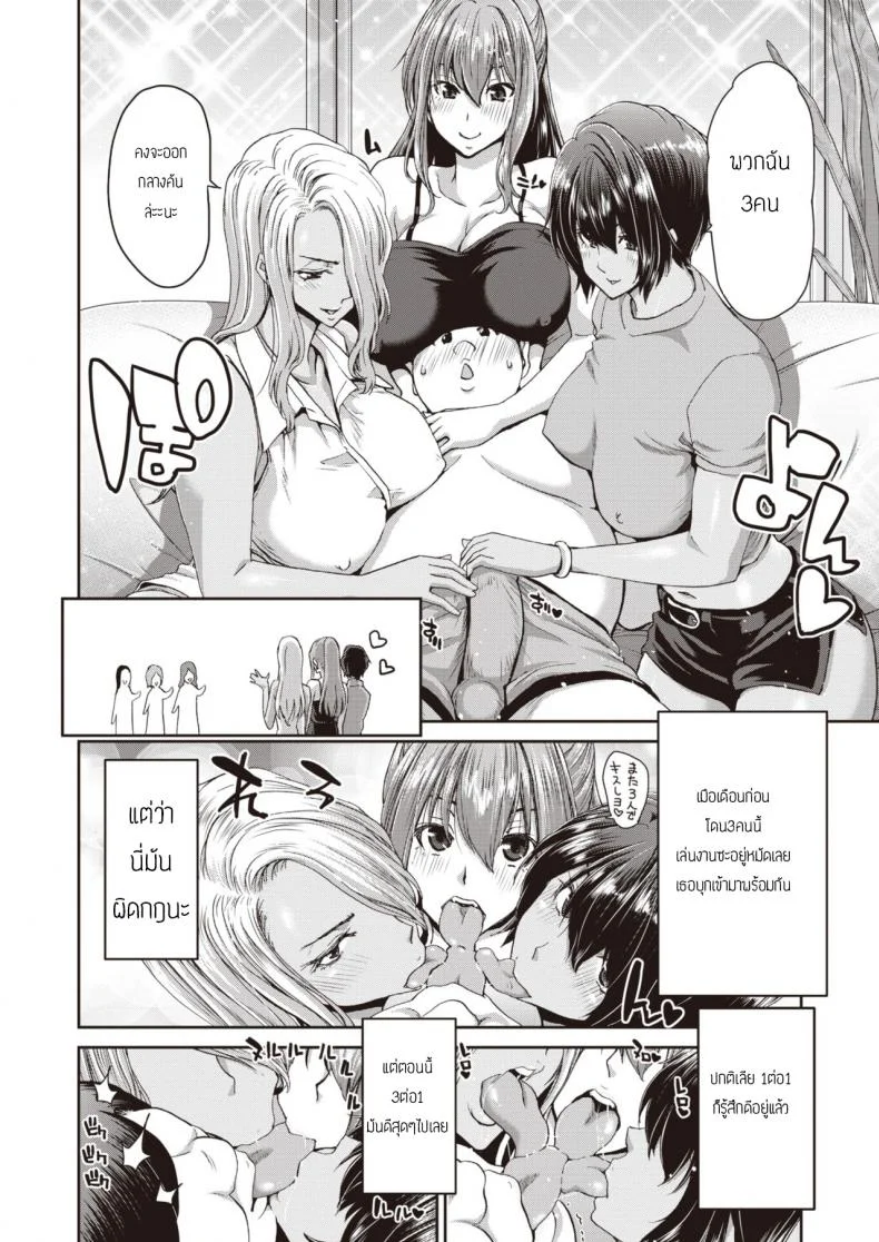 บริการSEXเช่า [Hori hiroaki] Ochinchin rental HARD mugen no hanaen หน้า 4