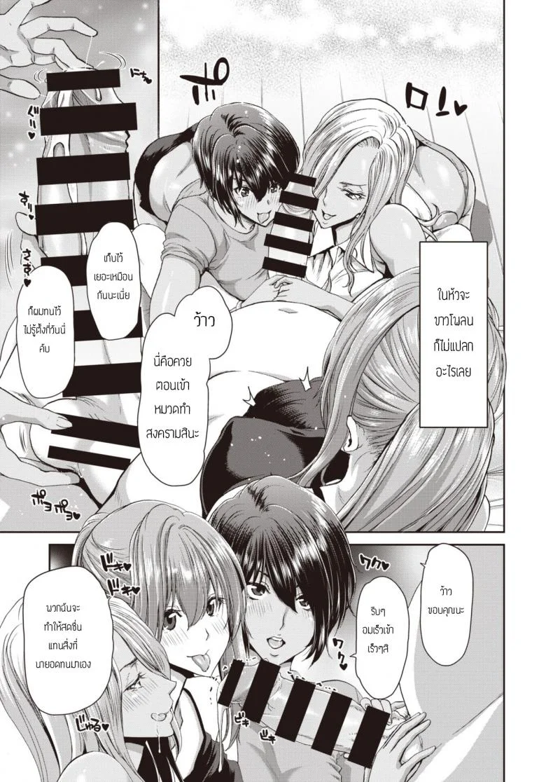 บริการSEXเช่า [Hori hiroaki] Ochinchin rental HARD mugen no hanaen หน้า 5