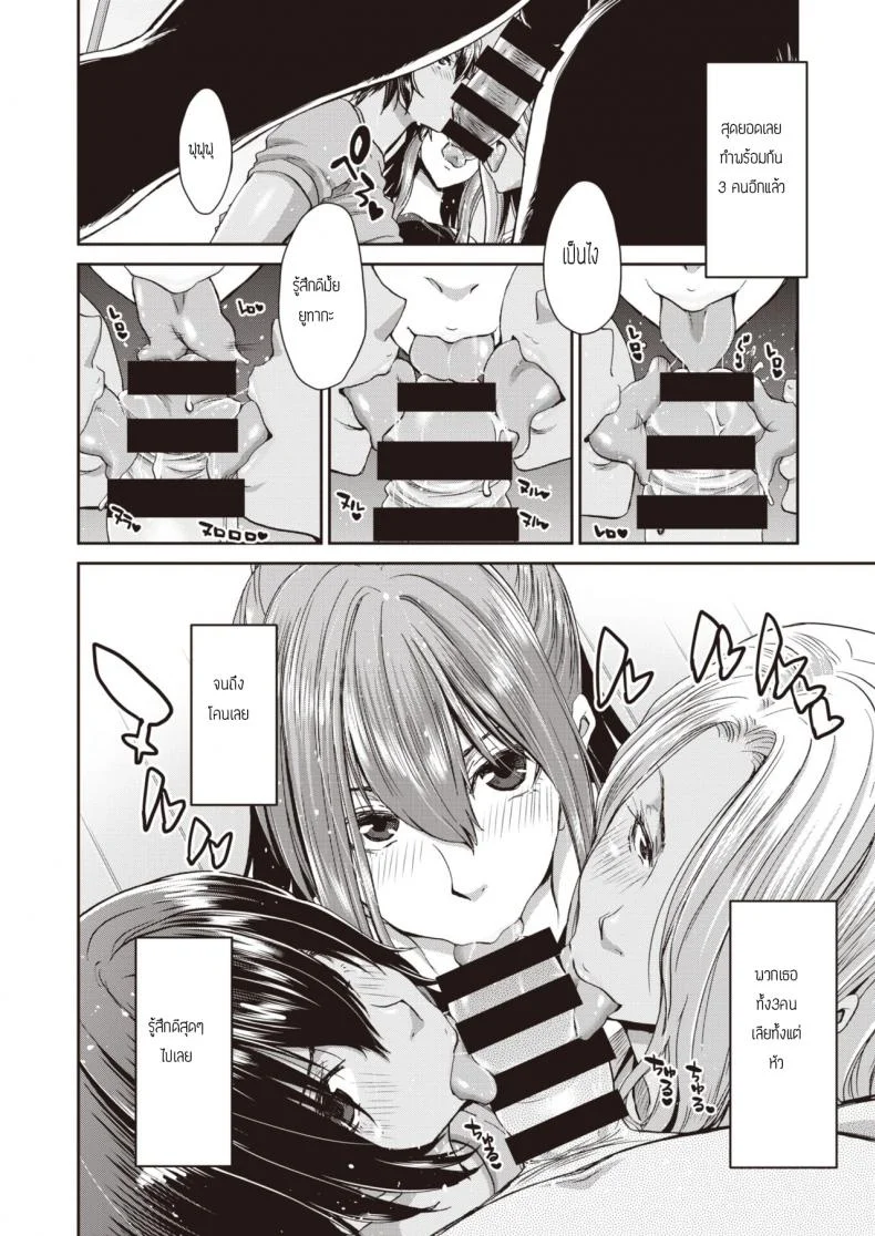 บริการSEXเช่า [Hori hiroaki] Ochinchin rental HARD mugen no hanaen หน้า 6