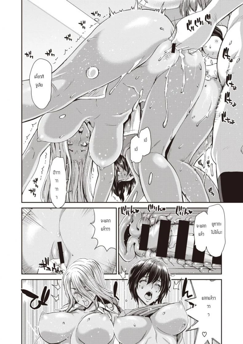 บริการSEXเช่า [Hori hiroaki] Ochinchin rental HARD mugen no hanaen หน้า 12