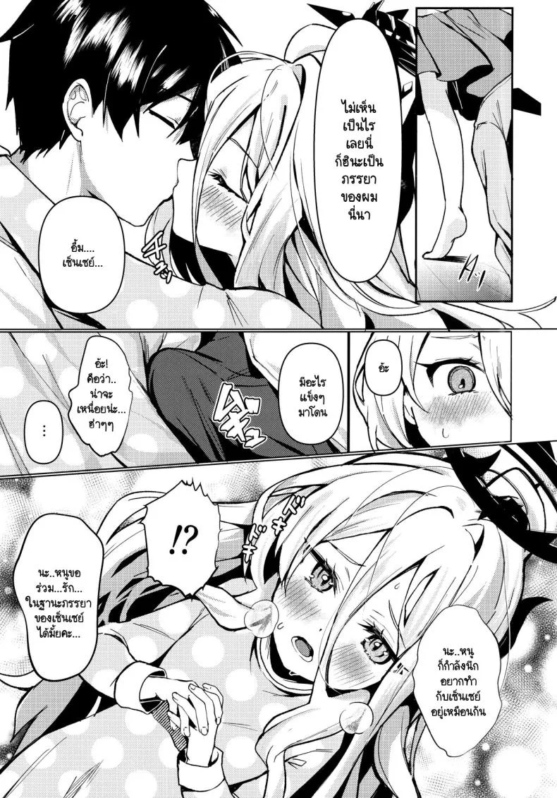 ฮินะกับเซ็นเซย์แต่งงานกันแล้วค่ะ (C103) [Takatakaya (Kaniya Shiku)] Hina to Sensei wa Kekkon Shiteimasu (Blue Archive) หน้า 4