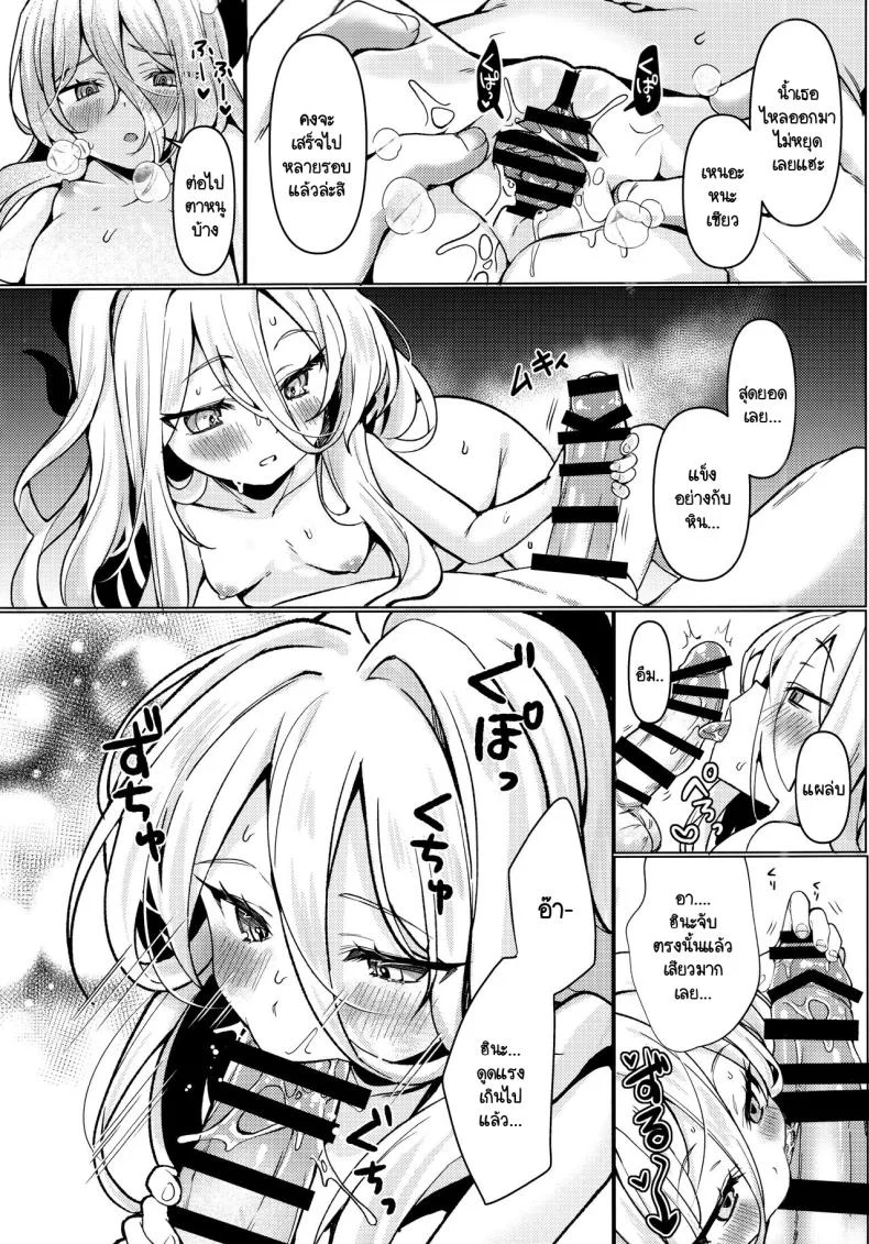 ฮินะกับเซ็นเซย์แต่งงานกันแล้วค่ะ (C103) [Takatakaya (Kaniya Shiku)] Hina to Sensei wa Kekkon Shiteimasu (Blue Archive) หน้า 9