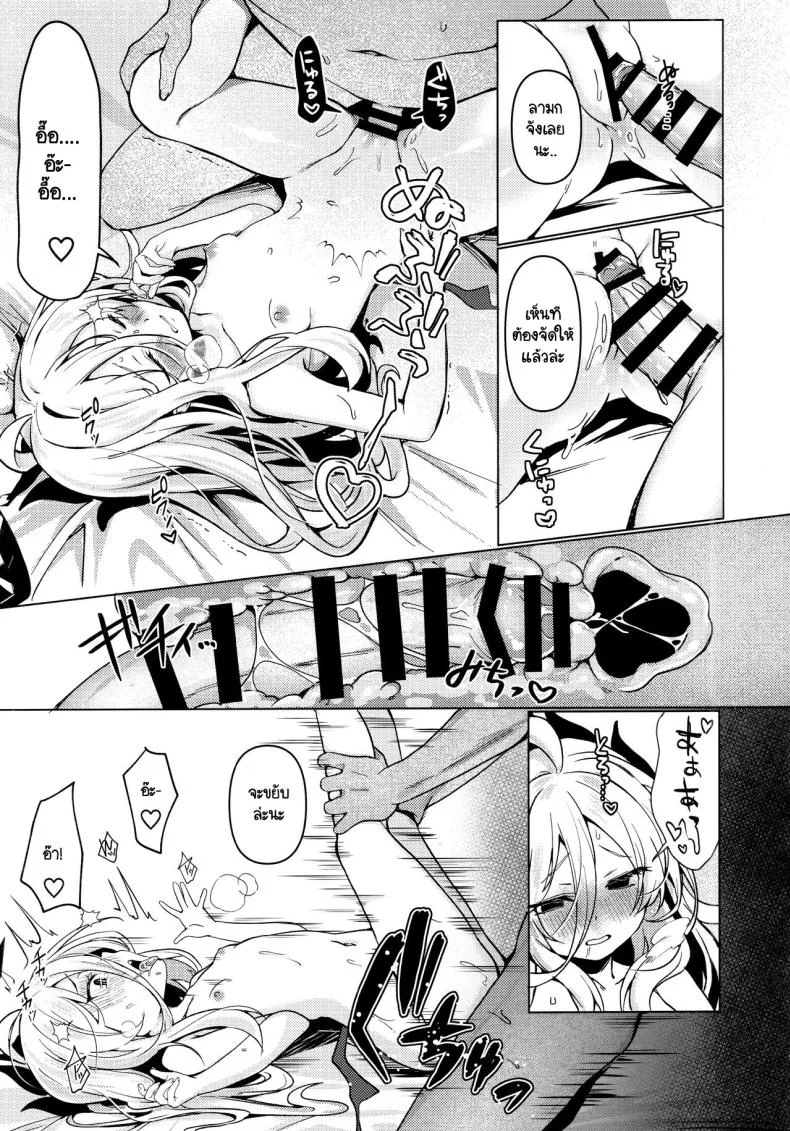 ฮินะกับเซ็นเซย์แต่งงานกันแล้วค่ะ (C103) [Takatakaya (Kaniya Shiku)] Hina to Sensei wa Kekkon Shiteimasu (Blue Archive) หน้า 12