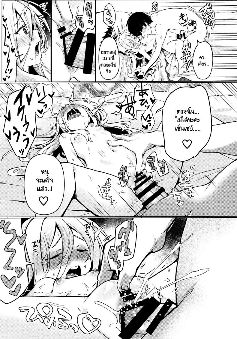ฮินะกับเซ็นเซย์แต่งงานกันแล้วค่ะ (C103) [Takatakaya (Kaniya Shiku)] Hina to Sensei wa Kekkon Shiteimasu (Blue Archive) หน้า 14