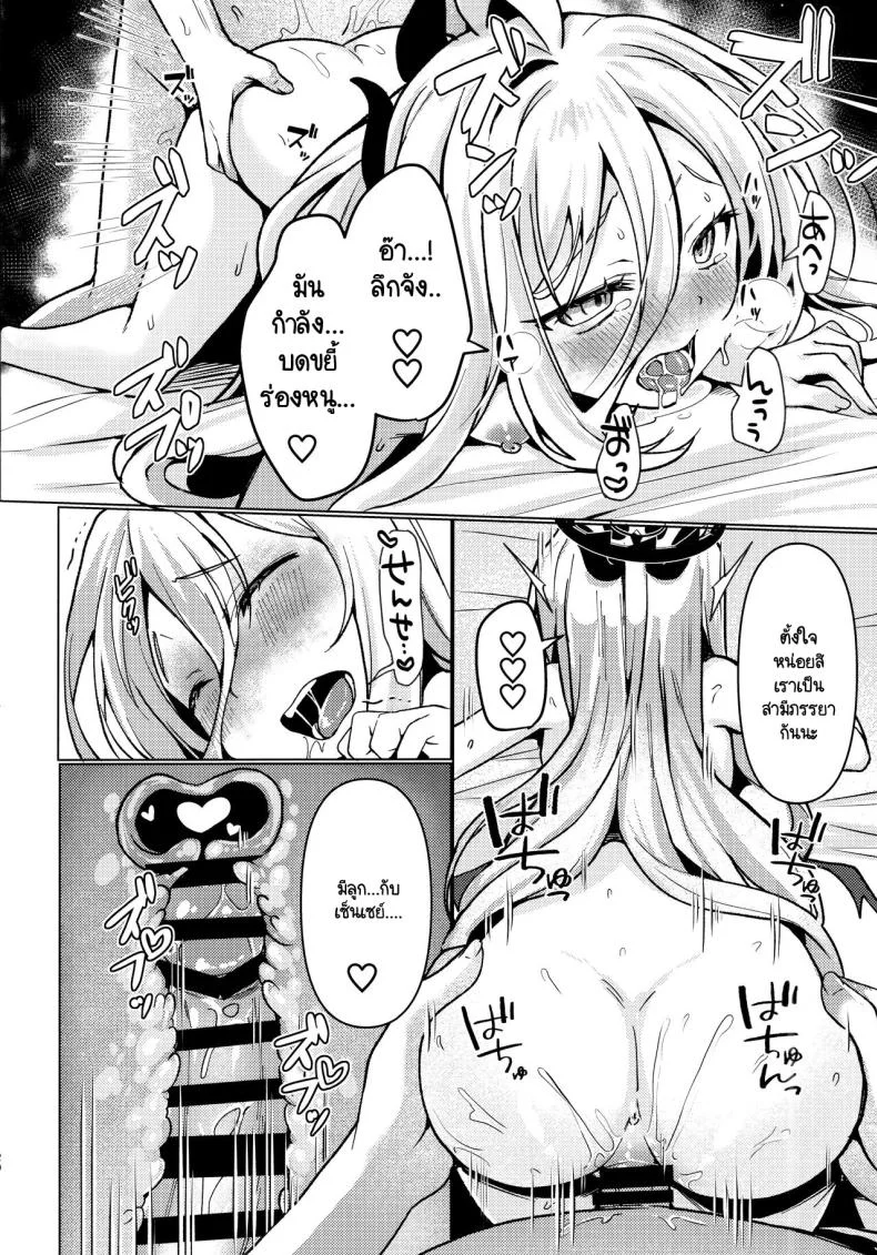 ฮินะกับเซ็นเซย์แต่งงานกันแล้วค่ะ (C103) [Takatakaya (Kaniya Shiku)] Hina to Sensei wa Kekkon Shiteimasu (Blue Archive) หน้า 19
