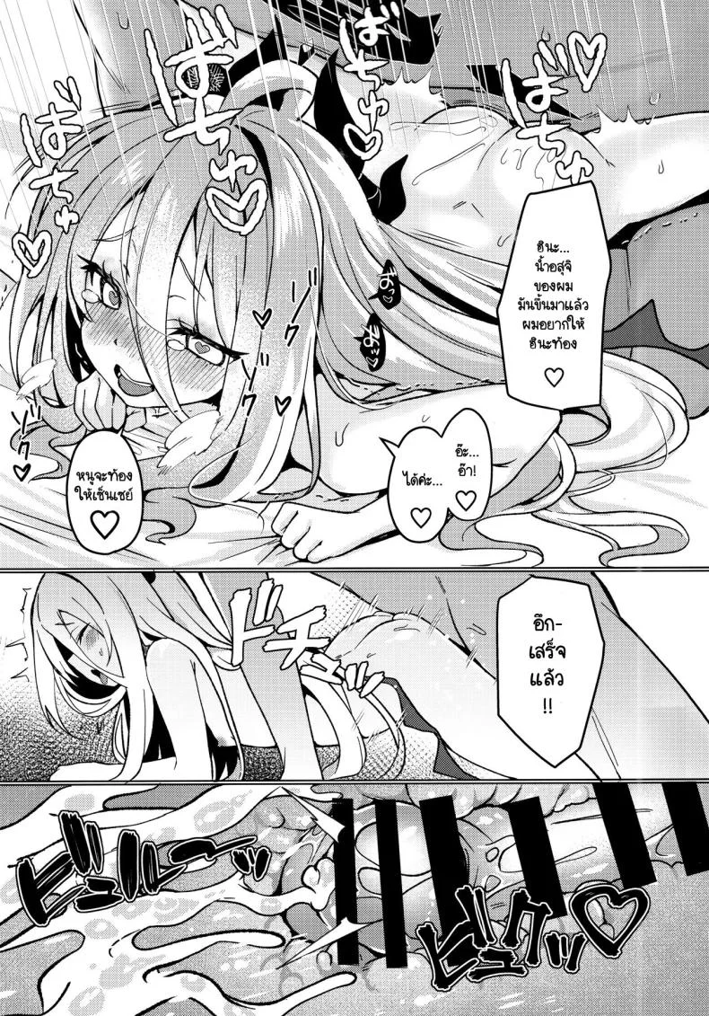ฮินะกับเซ็นเซย์แต่งงานกันแล้วค่ะ (C103) [Takatakaya (Kaniya Shiku)] Hina to Sensei wa Kekkon Shiteimasu (Blue Archive) หน้า 20
