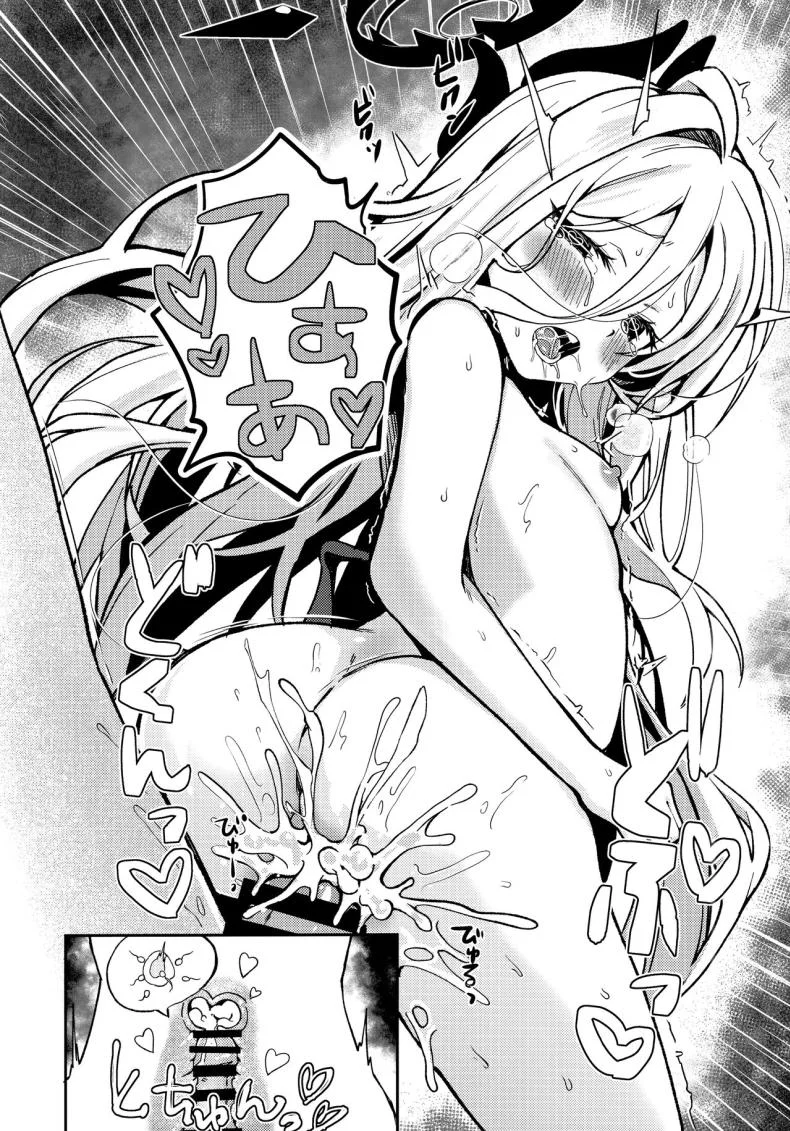 ฮินะกับเซ็นเซย์แต่งงานกันแล้วค่ะ (C103) [Takatakaya (Kaniya Shiku)] Hina to Sensei wa Kekkon Shiteimasu (Blue Archive) หน้า 21