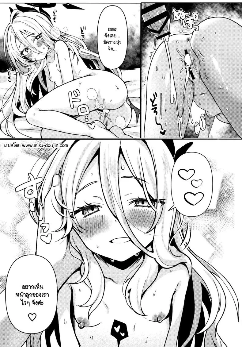 ฮินะกับเซ็นเซย์แต่งงานกันแล้วค่ะ (C103) [Takatakaya (Kaniya Shiku)] Hina to Sensei wa Kekkon Shiteimasu (Blue Archive) หน้า 22