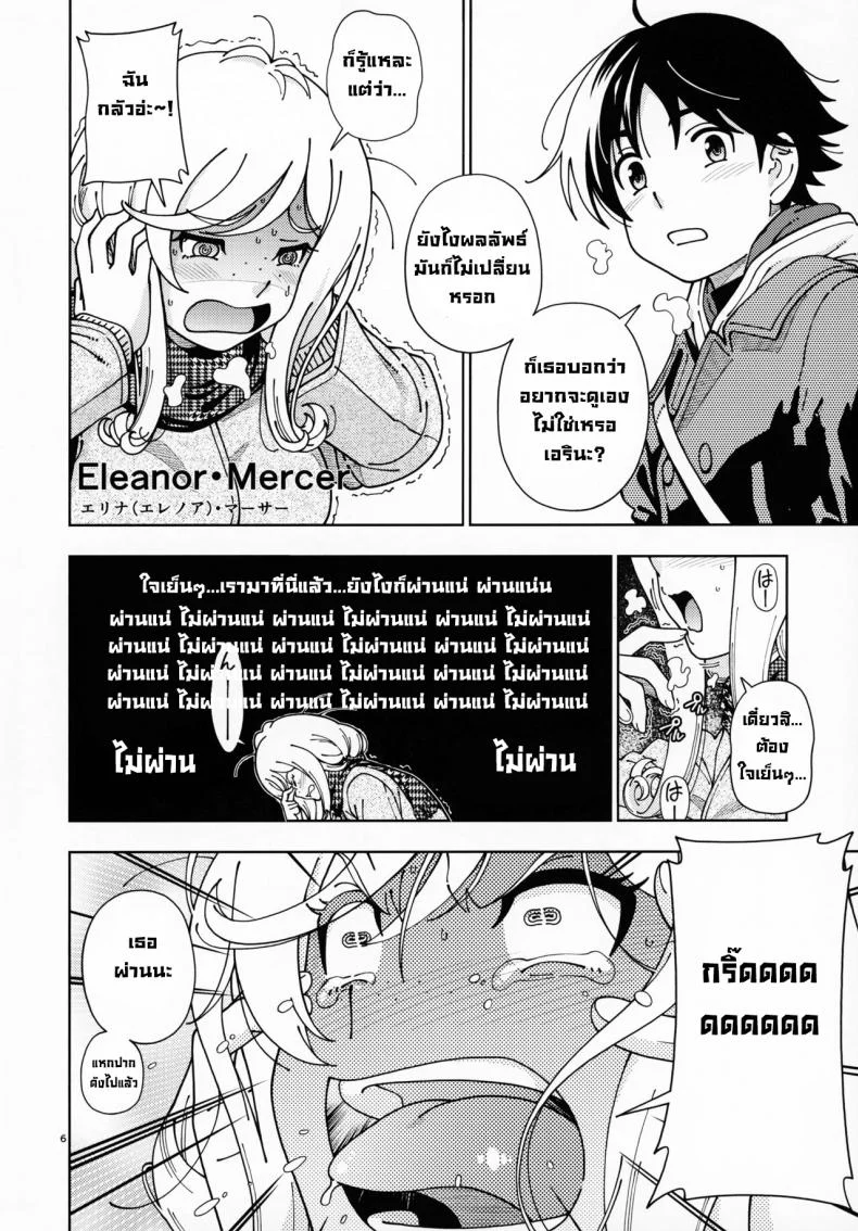 หลังสอบเสร็จขอจัดสักหน่อย (C99) [Kensoh Ogawa (Fukudahda)] Honey Blonde Sakura หน้า 4