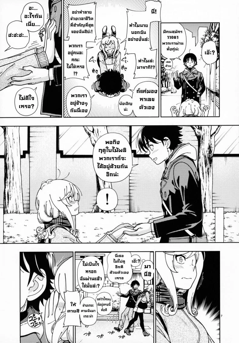 หลังสอบเสร็จขอจัดสักหน่อย (C99) [Kensoh Ogawa (Fukudahda)] Honey Blonde Sakura หน้า 5