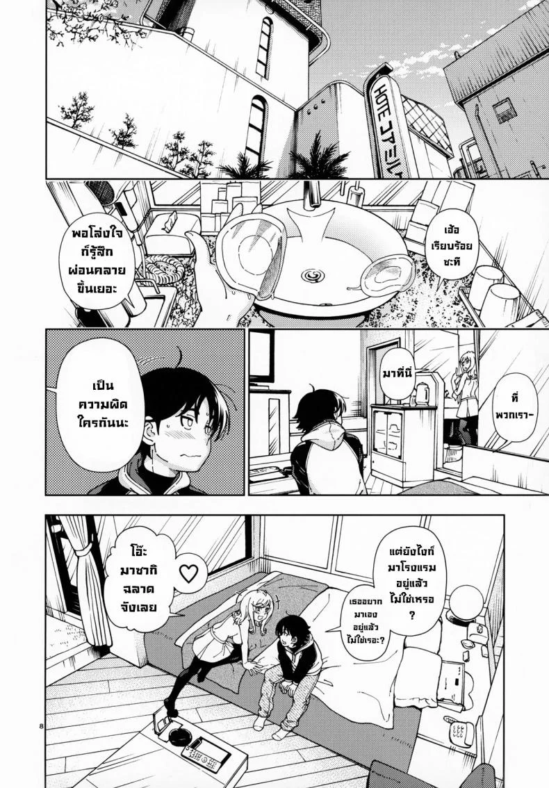 หลังสอบเสร็จขอจัดสักหน่อย (C99) [Kensoh Ogawa (Fukudahda)] Honey Blonde Sakura หน้า 6