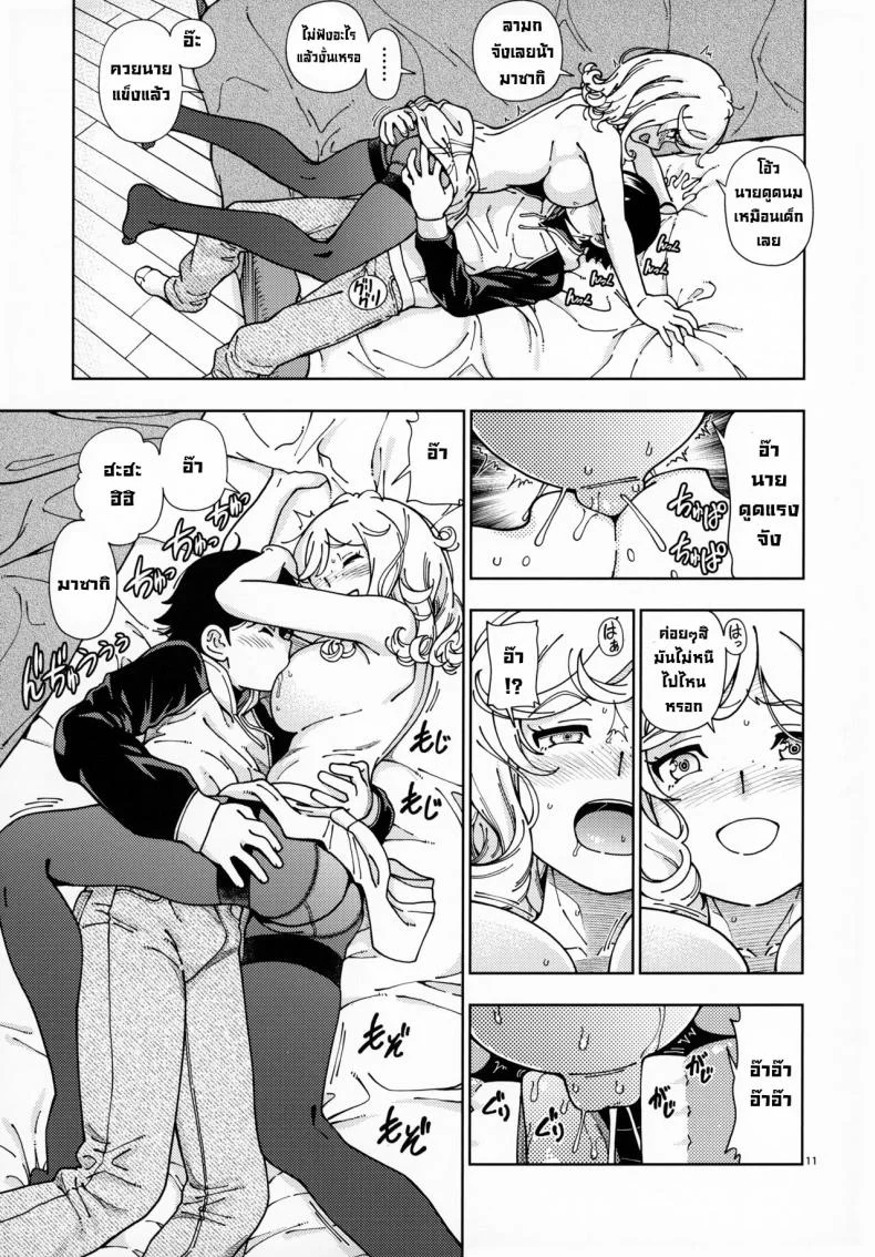 หลังสอบเสร็จขอจัดสักหน่อย (C99) [Kensoh Ogawa (Fukudahda)] Honey Blonde Sakura หน้า 9
