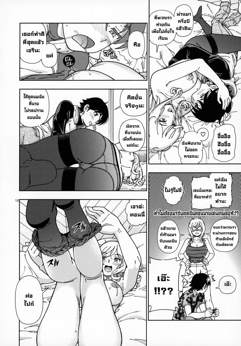 หลังสอบเสร็จขอจัดสักหน่อย (C99) [Kensoh Ogawa (Fukudahda)] Honey Blonde Sakura หน้า 10