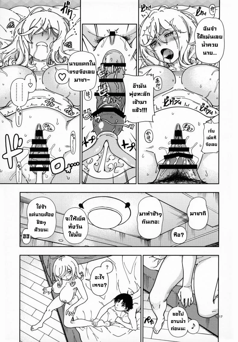 หลังสอบเสร็จขอจัดสักหน่อย (C99) [Kensoh Ogawa (Fukudahda)] Honey Blonde Sakura หน้า 15