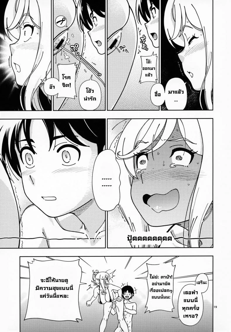 หลังสอบเสร็จขอจัดสักหน่อย (C99) [Kensoh Ogawa (Fukudahda)] Honey Blonde Sakura หน้า 17