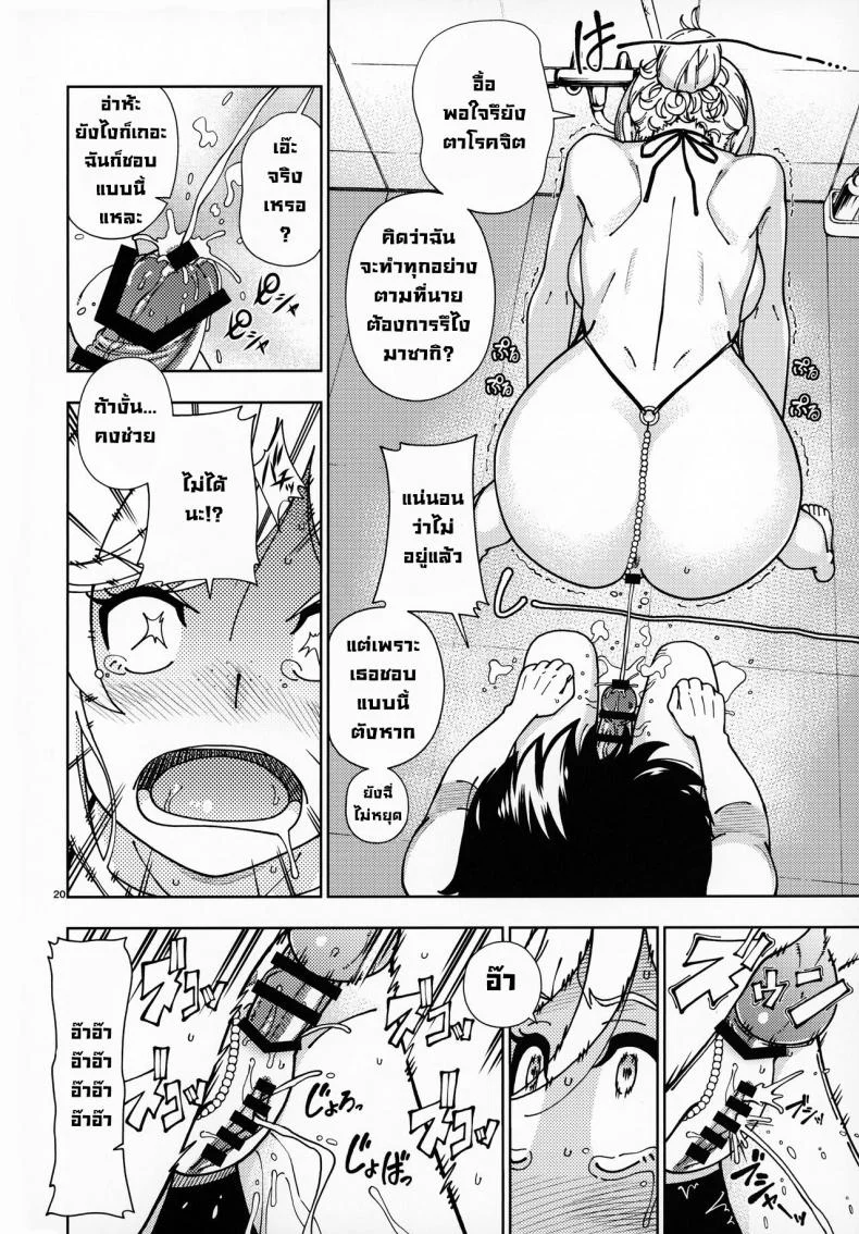 หลังสอบเสร็จขอจัดสักหน่อย (C99) [Kensoh Ogawa (Fukudahda)] Honey Blonde Sakura หน้า 18