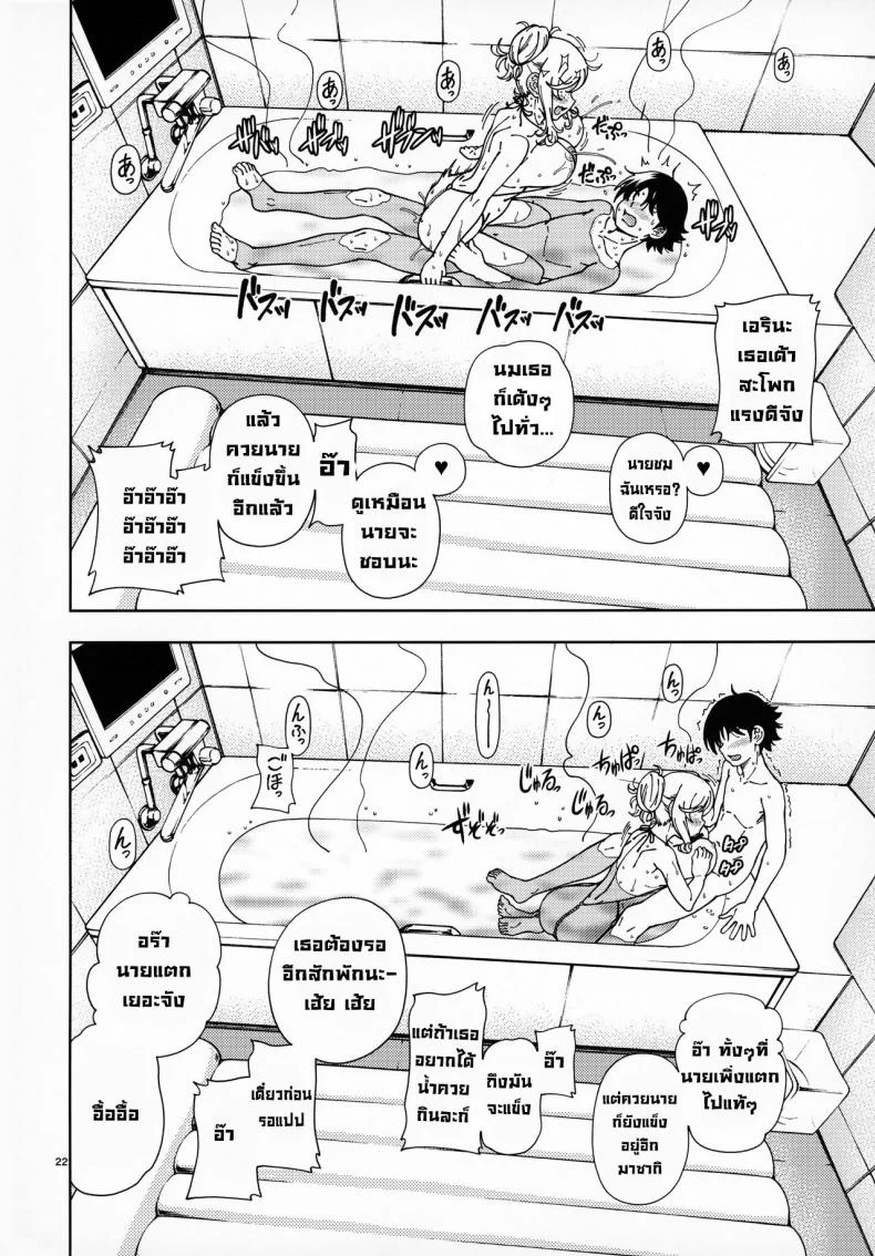 หลังสอบเสร็จขอจัดสักหน่อย (C99) [Kensoh Ogawa (Fukudahda)] Honey Blonde Sakura หน้า 20