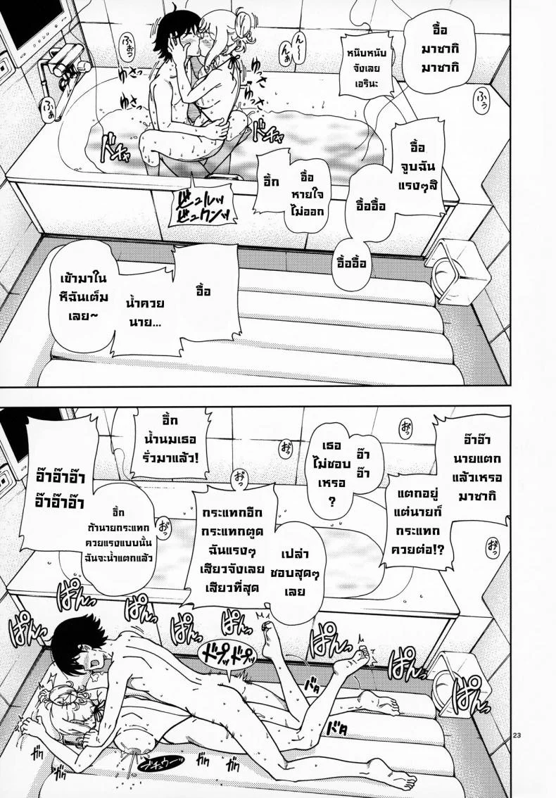 หลังสอบเสร็จขอจัดสักหน่อย (C99) [Kensoh Ogawa (Fukudahda)] Honey Blonde Sakura หน้า 21